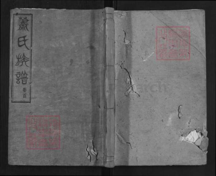 湖南省益阳市安化县萧氏兰陵堂族谱-萧氏族谱[16卷首末各1卷].pdf电子版缩略图