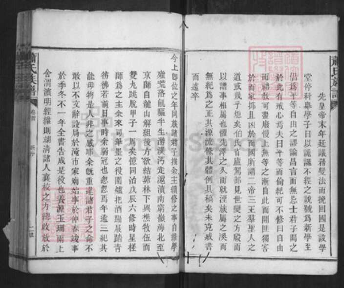 湖南省益阳市安化县萧氏兰陵堂族谱-萧氏族谱[16卷首末各1卷].pdf电子版预览图2