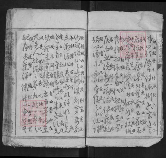 湖南省株洲市渌口区株洲李氏治礼堂族谱-李氏五修族谱[12卷].pdf电子版预览图3