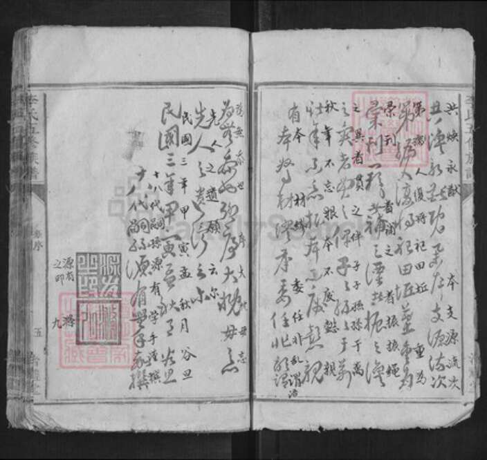 湖南省株洲市渌口区株洲李氏治礼堂族谱-李氏五修族谱[12卷].pdf电子版预览图5