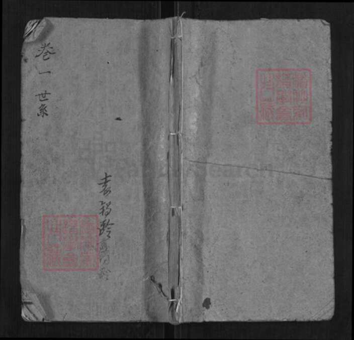 江西省宜春市袁氏族谱-袁氏世考[16卷].pdf电子版缩略图