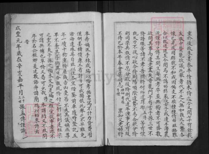 浙江省杭州市淳安县县程氏族谱-中洲程氏性宗公房草谱[不分卷].pdf电子版预览图2