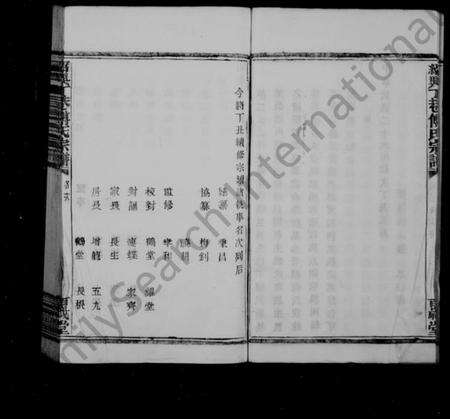 浙江傅氏族谱-丁巷傅氏宗谱 [6卷].pdf电子版预览图4