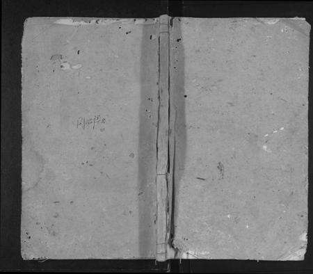 湖北艾氏族谱-艾氏宗谱 [5卷,首1卷].pdf电子版缩略图