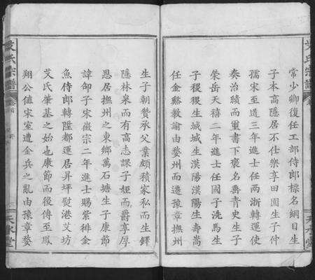 湖北艾氏族谱-艾氏宗谱 [5卷,首1卷].pdf电子版预览图3