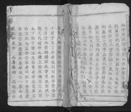 湖北艾氏族谱-艾氏宗谱 [5卷,首1卷].pdf电子版缩略图