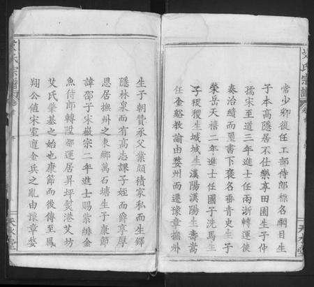 湖北艾氏族谱-艾氏宗谱 [5卷,首1卷].pdf电子版预览图4