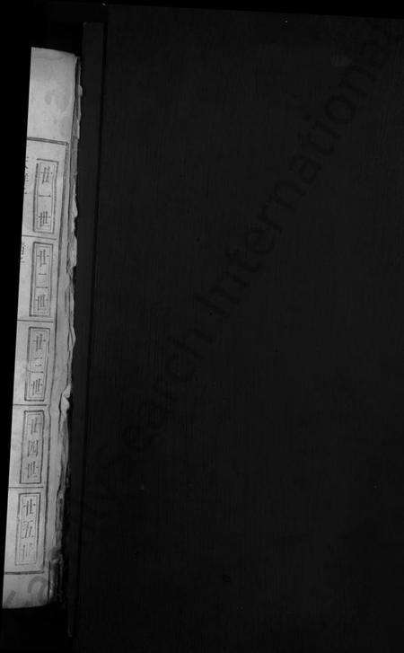 湖南艾氏族谱-重修艾氏族谱[总卷数不详].pdf电子版预览图2