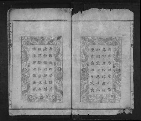 湖北艾氏族谱-艾氏宗谱 [6卷,首2卷].pdf电子版预览图2