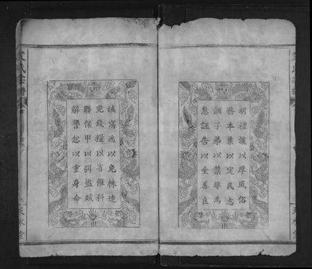 湖北艾氏族谱-艾氏宗谱 [6卷,首2卷].pdf电子版预览图3