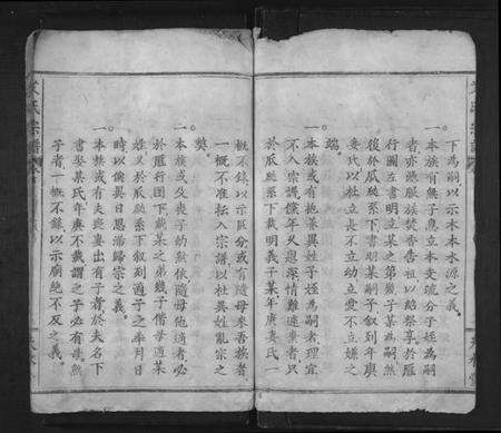 湖北艾氏族谱-艾氏宗谱 [6卷,首2卷].pdf电子版预览图5