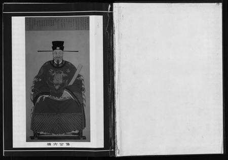 浙江徐氏族谱-三元徐氏宗谱 [14卷].pdf电子版预览图1