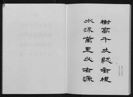 中国安氏族谱-安氏通谱.pdf电子版预览图3