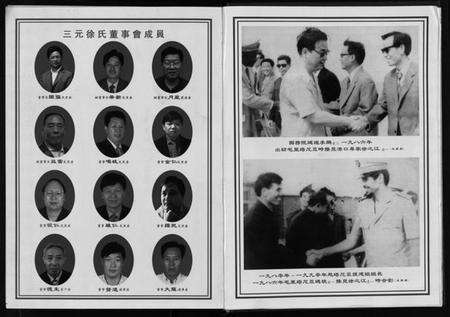 浙江徐氏族谱-三元徐氏宗谱 [14卷].pdf电子版预览图5