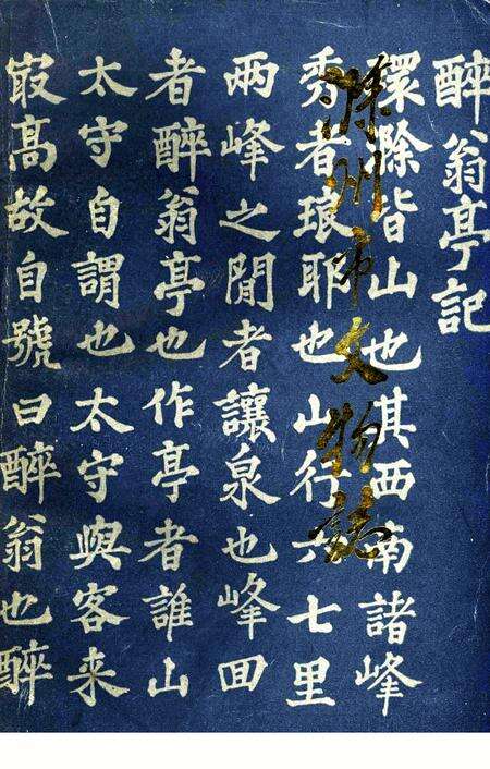 1987版滁州市文物志.pdf电子版_安徽省志缩略图