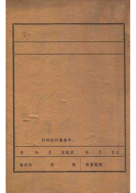 -抗日联军第一军三师在西丰的活动情况  1937-1938.pdf电子版_辽宁省志缩略图