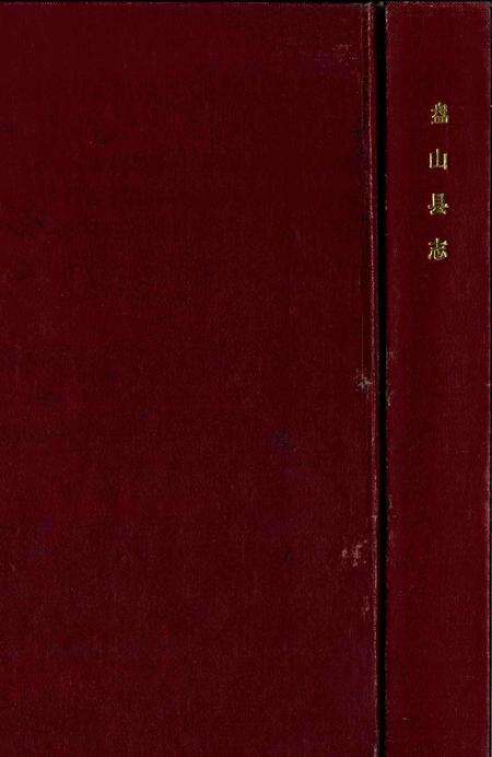 1988-盘山县志.pdf电子版_辽宁省志缩略图