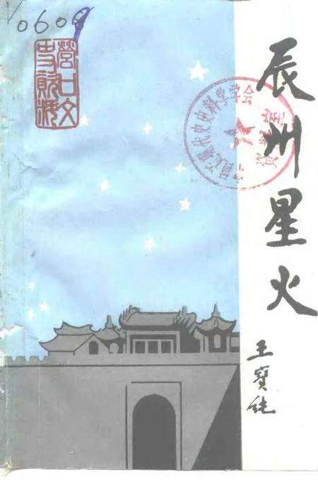 1991-营口文史资料  第9辑  纪念“九·一八”事变六十周年专辑.pdf电子版_辽宁省志缩略图