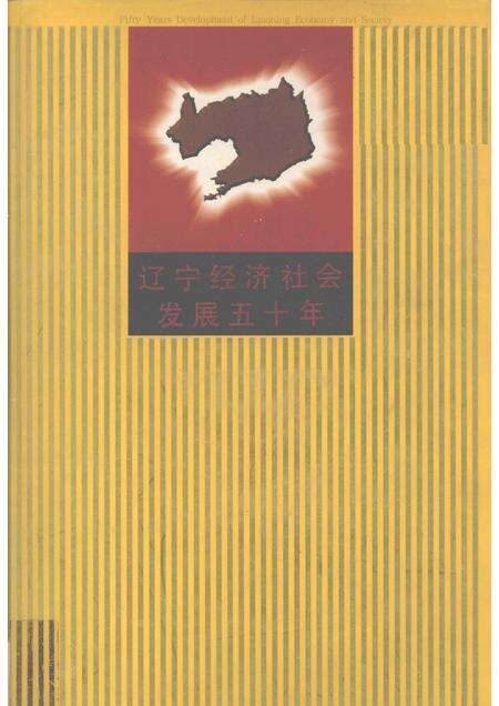 1991-鞍山市工会志.pdf电子版_辽宁省志缩略图