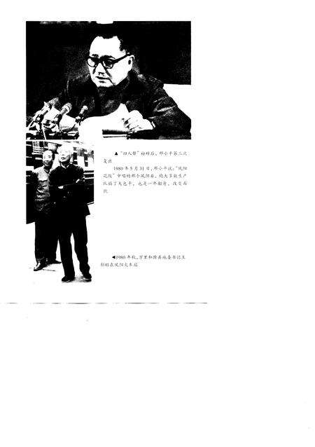 1998版起源  凤阳大包干实录.pdf电子版_安徽省志缩略图