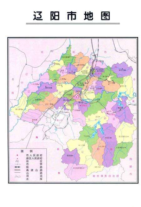 1999-辽阳要览.pdf电子版_辽宁省志缩略图