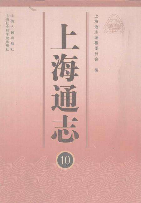 2005-上海通志  第10册.pdf电子版_上海市志缩略图