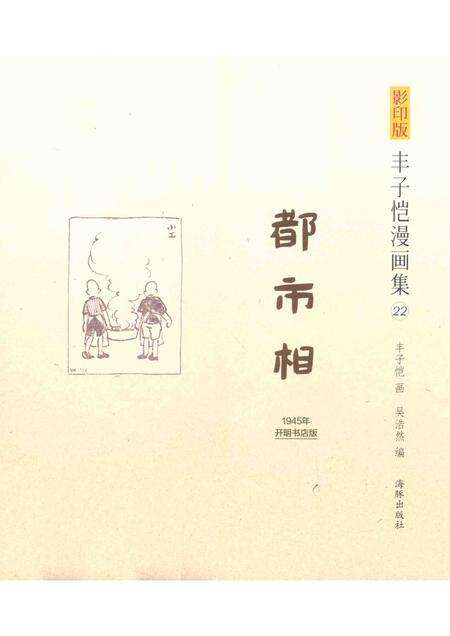 2013版芜湖魅力乡街.pdf电子版_安徽省志缩略图