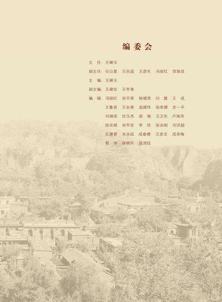 2017-榆次乡村图志.pdf电子版_山西省志缩略图