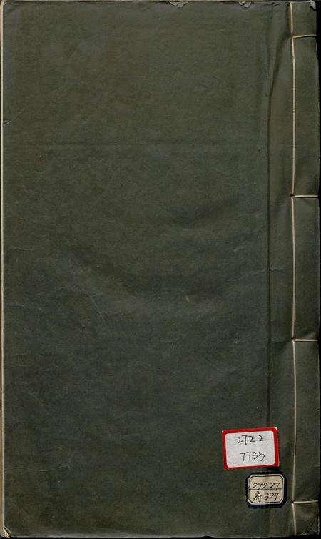 乾隆镇雄州志.pdf电子版_云南省志缩略图