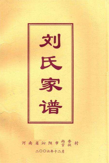 孟州古今.pdf电子版_河南省志缩略图