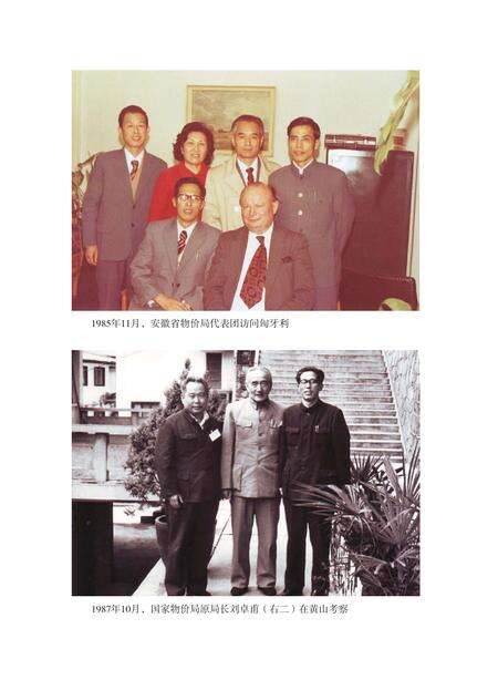 安徽省志价格管理志.pdf电子版_安徽省志缩略图