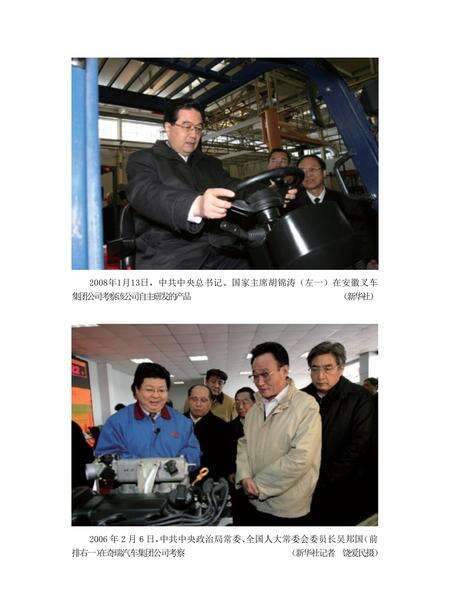 安徽省志国有资产志.pdf电子版_安徽省志缩略图