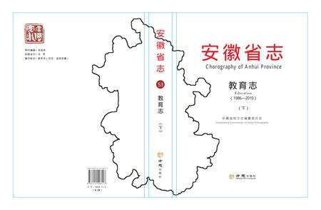 安徽省志教育志下.pdf电子版_安徽省志缩略图