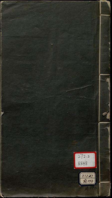 康熙姚州志 卷一至卷二.pdf电子版_云南省志缩略图