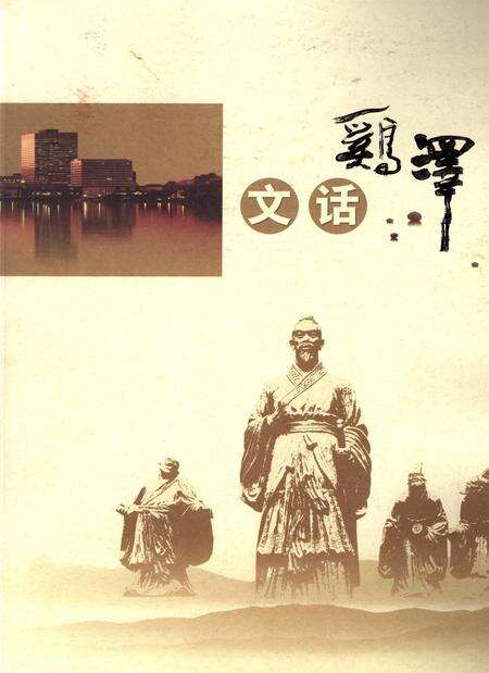 文话鸡泽.pdf电子版_河北省志缩略图