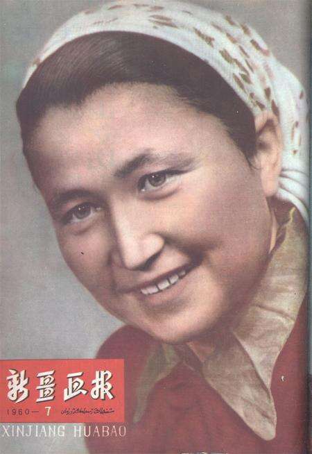 新疆画报1960年第07期.pdf电子版_新疆维吾尔族自治区志缩略图