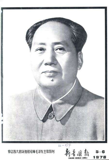 新疆画报1976年第05期.pdf电子版_新疆维吾尔族自治区志缩略图