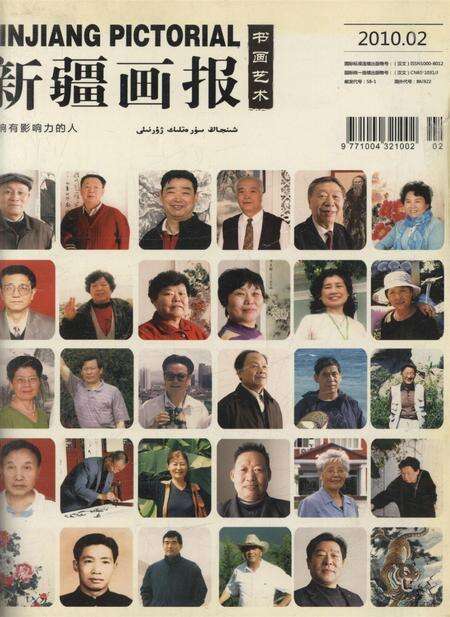 新疆画报2010年第02期.pdf电子版_新疆维吾尔族自治区志缩略图