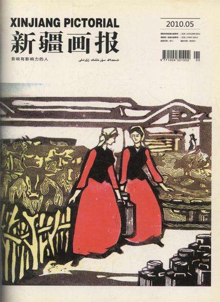新疆画报2010年第05期.pdf电子版_新疆维吾尔族自治区志缩略图