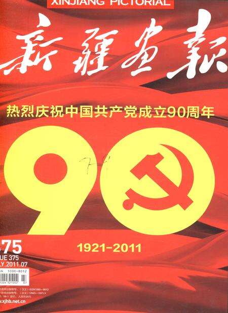 新疆画报2011年第07期.pdf电子版_新疆维吾尔族自治区志缩略图
