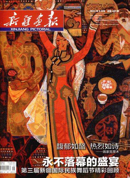 新疆画报2013年第09期.pdf电子版_新疆维吾尔族自治区志缩略图