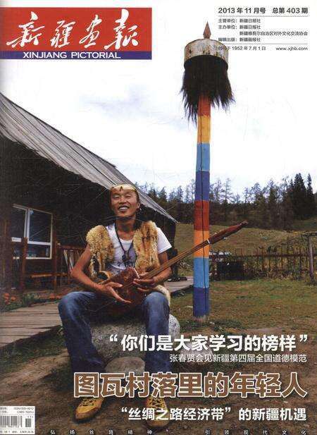 新疆画报2013年第11期.pdf电子版_新疆维吾尔族自治区志缩略图