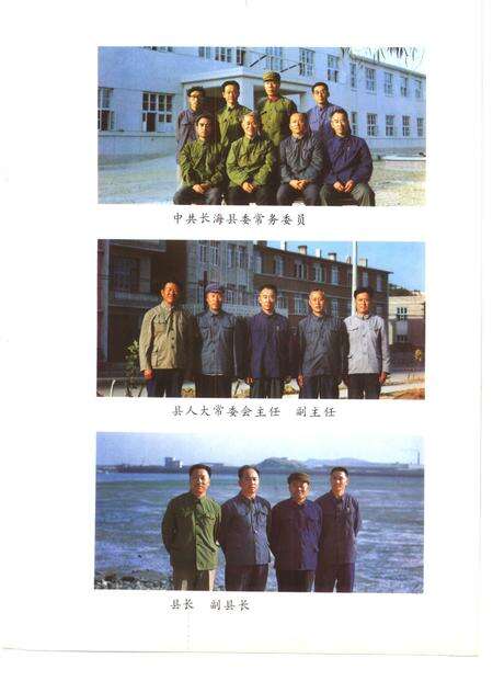 1984-长海县志.pdf电子版_辽宁省志缩略图