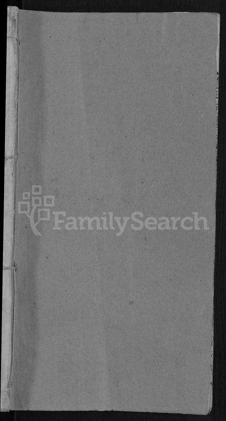 湖南包氏族谱-包氏族谱 [27卷].pdf电子版预览图1