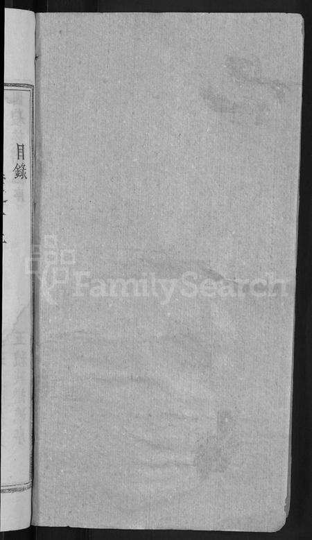 湖南包氏族谱-包氏族谱 [27卷].pdf电子版预览图2