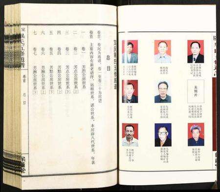 湖南毕氏族谱-宝庆毕氏五修通谱.pdf电子版预览图3