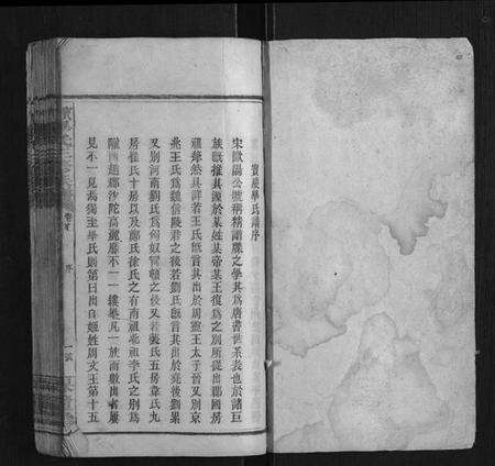 湖南毕氏族谱-毕氏三修族谱[5卷首1卷].pdf电子版预览图1