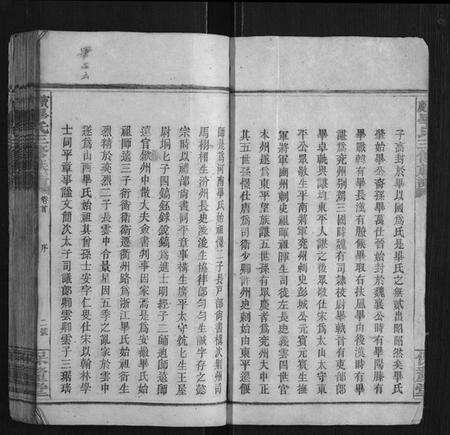 湖南毕氏族谱-毕氏三修族谱[5卷首1卷].pdf电子版预览图2