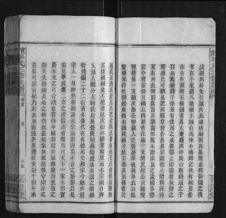 湖南毕氏族谱-毕氏三修族谱[5卷首1卷].pdf电子版预览图4