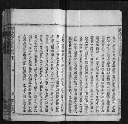 湖南毕氏族谱-毕氏三修族谱[5卷首1卷].pdf电子版预览图5